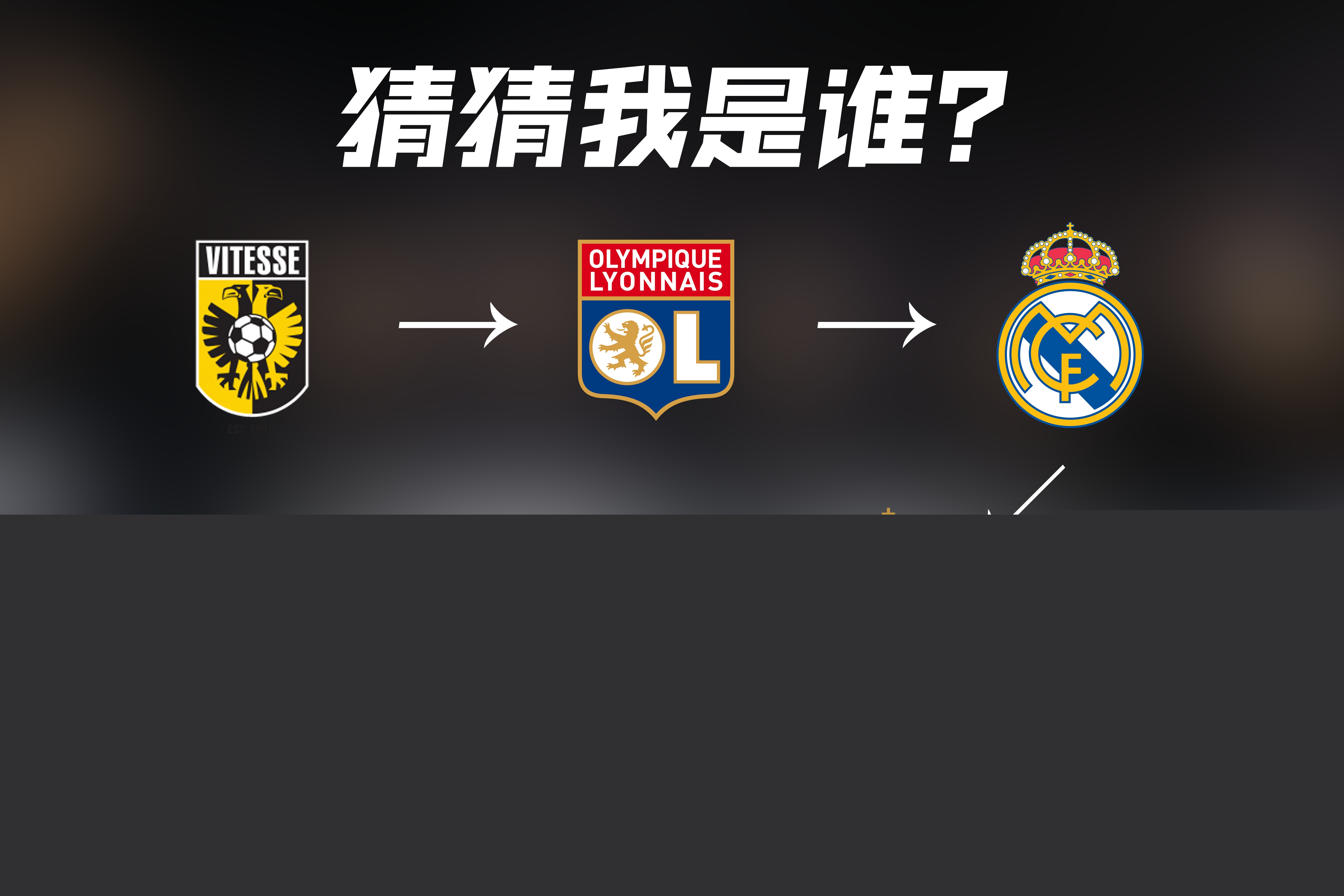 的职业生